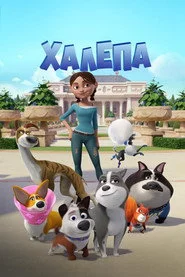 Халепа