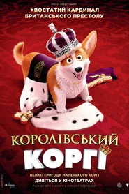 Королівський корґі