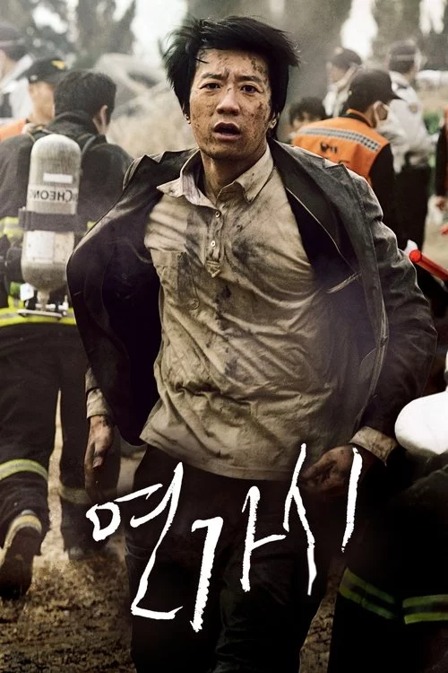 연가시