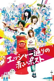 エッシャー通りの赤いポスト
