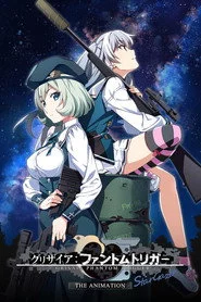 グリザイア：ファントムトリガー THE ANIMATION スターゲイザー