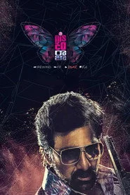 డిస్కో రాజా