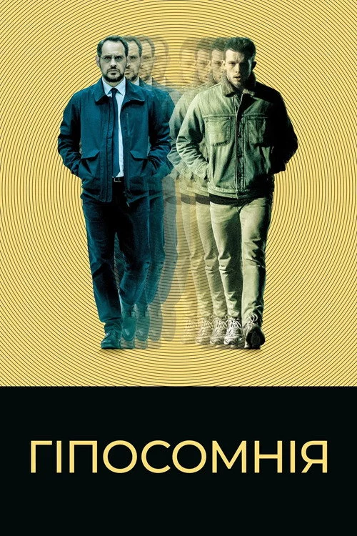 Гіпосомнія