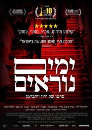 ימים נוראים