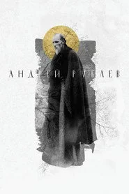 Андрій Рубльов