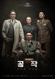 공작