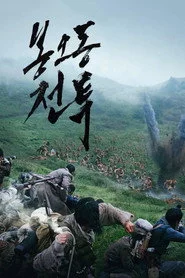 봉오동 전투
