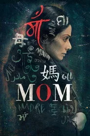माँ