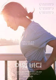아워 바디