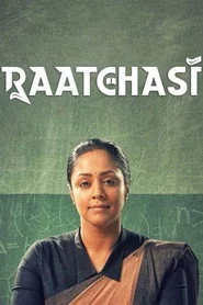 ராட்சசி