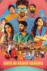 బ్రోచేవారెవరురా