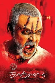 காஞ்சனா 3