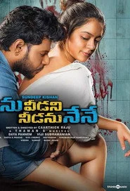 నిను వీడని నీడను నేనే