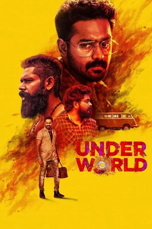 അണ്ടർ വേൾഡ്