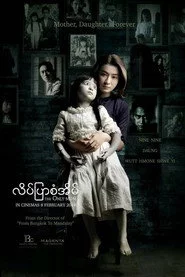 လိပ်ပြာစံအိမ်