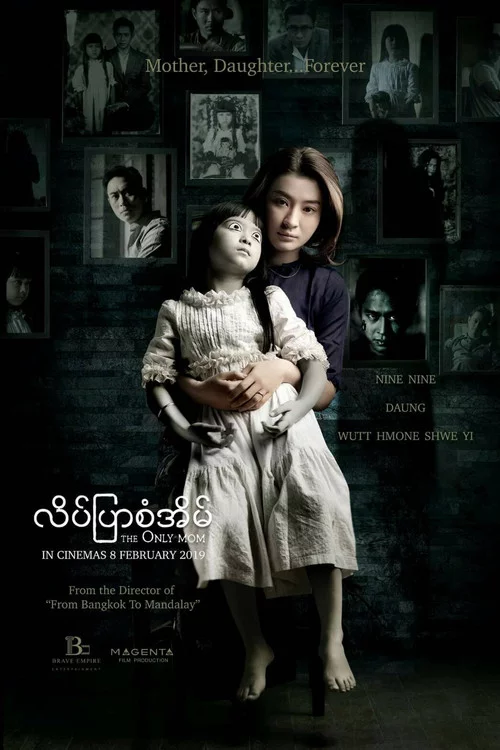 လိပ်ပြာစံအိမ်