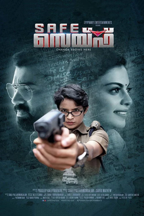 സേഫ്