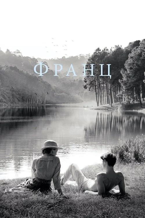 Франц