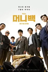 머니백
