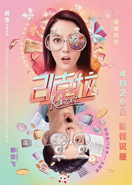 21克拉