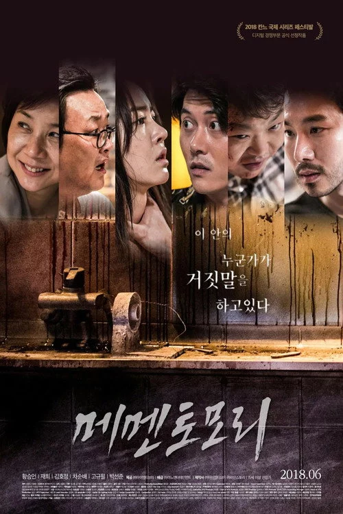 메멘토모리