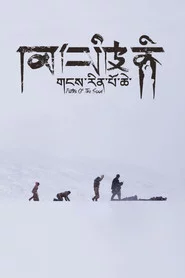 གངས་རིན་པོ་ཆེ