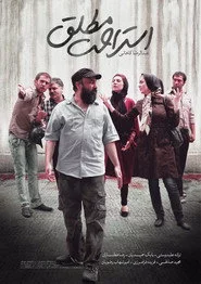 استراحت مطلق