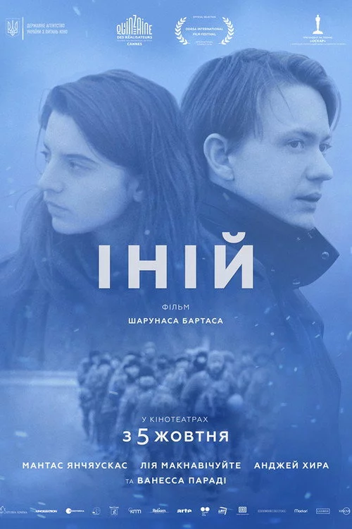 Іній
