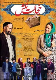 خجالت نکش