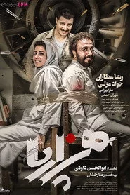 هزارپا