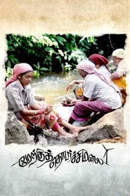 மேற்குத்தொடர்ச்சி மலை