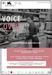 וויס - אובר