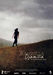Жамийла
