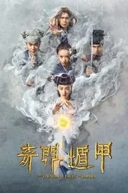 奇门遁甲
