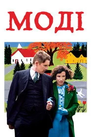 Моді