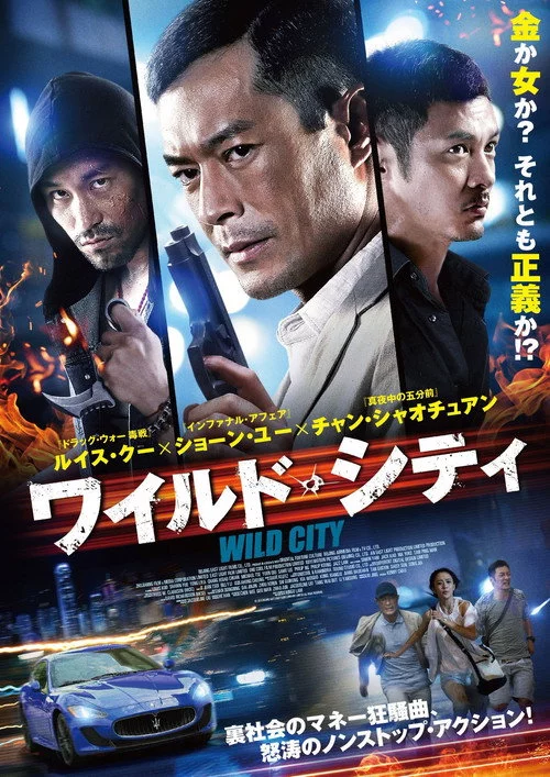 迷城