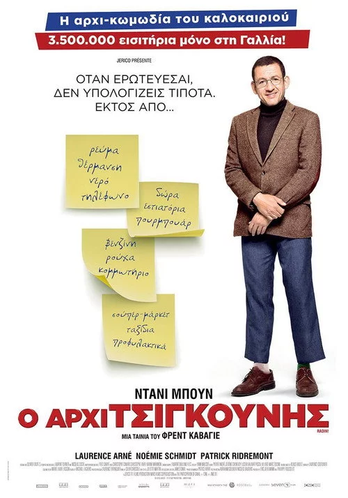 Жмот