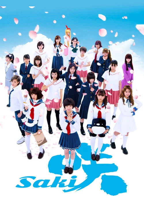 咲-Saki-
