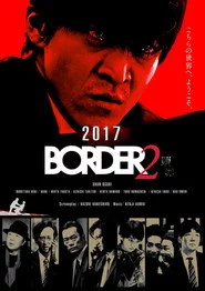 BORDER 贖罪