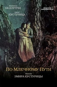 По чумацькому шляху