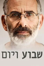 שבוע ויום