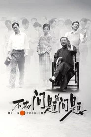 不成问题的问题