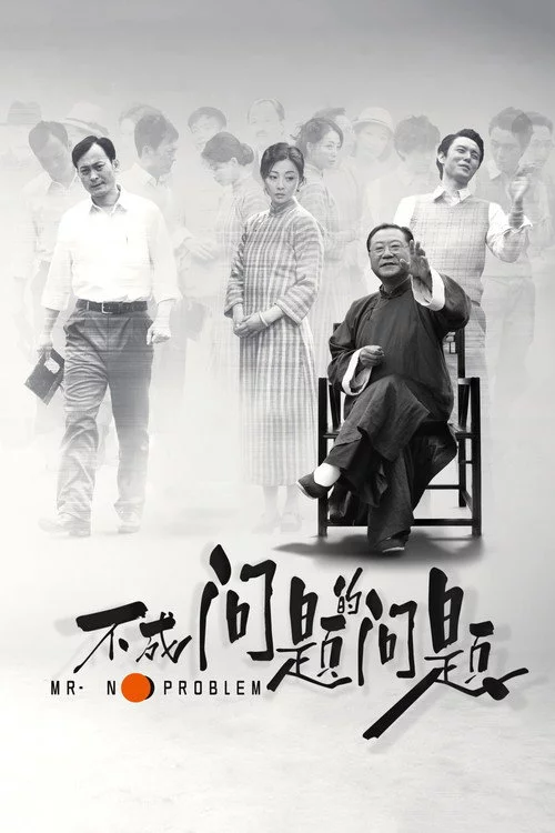 不成问题的问题
