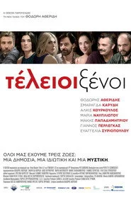Τέλειοι Ξένοι