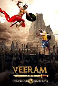 വീരം