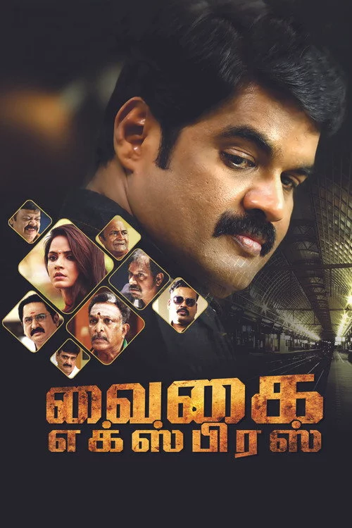 வைகை எக்ஸ்பிரஸ்
