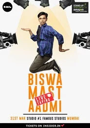 बिस्वा कल्याण रथ: बिस्वा मस्त आदमी