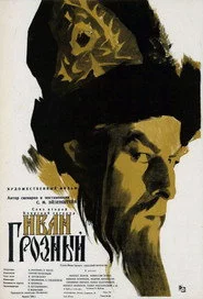 Иван Грозный. Сказ второй: Боярский заговор