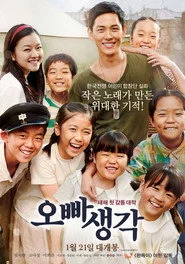 오빠생각