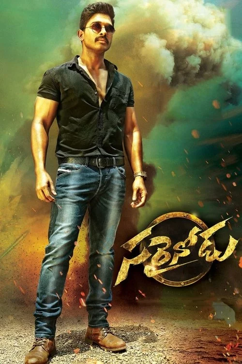 సరైనోడు